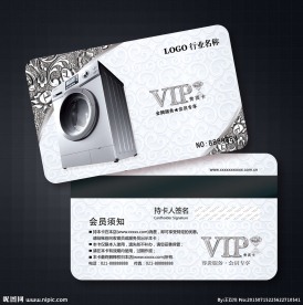 干洗店会员卡图片