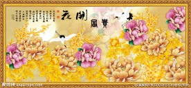 花开富贵