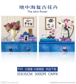 地中海风格装饰画 无框画