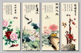 春夏秋冬