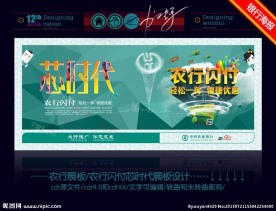 农行卡芯时代