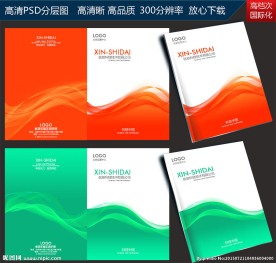 科技画册封面 科技画册设计