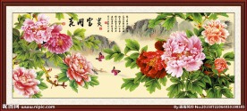 花开富贵