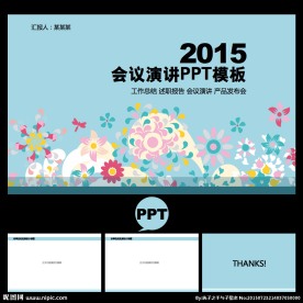 PPT模板