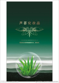 芦荟画册内页