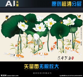 艺术壁纸莲年有鱼（矢量图）