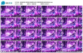 森林落叶钢琴紫色高端婚礼LED