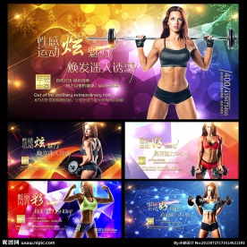 性感美女健身海报