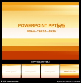 PPT模板