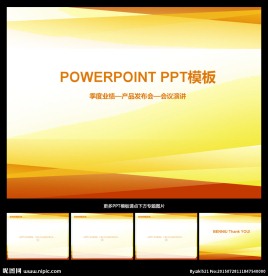 PPT模板
