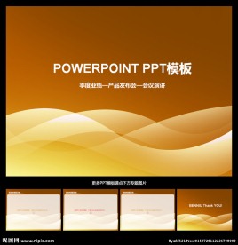 PPT模板