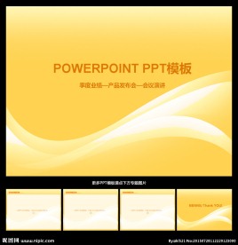 PPT模板