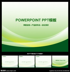PPT模板
