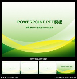 PPT模板