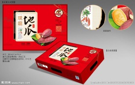 地瓜（分层文件）