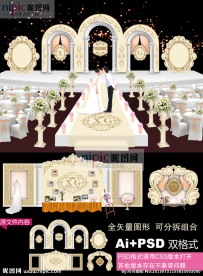 香槟色主题婚礼背景设计