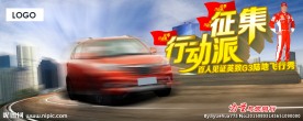 英致汽车节油赛
