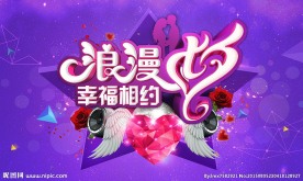 浪漫七夕 幸福相约情人节背景