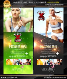 绿色运动健康跑步 展架