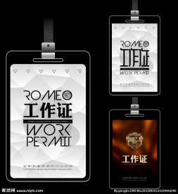 企业工作证模板素材设计下载
