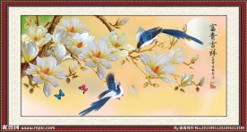 富贵吉祥图