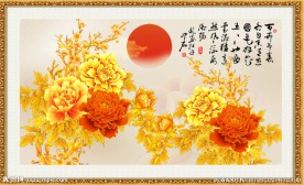 富贵牡丹