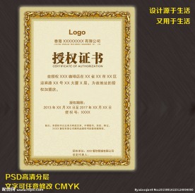 授权证书