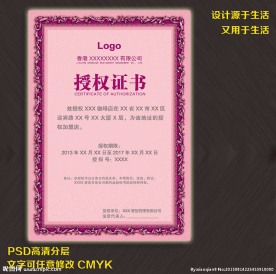 授权证书