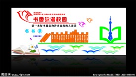 图书室雕刻造型墙