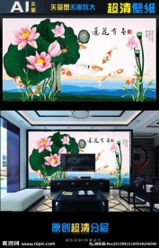 超清壁纸莲花有鱼（矢量图）