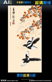 古典国画春华秋实（矢量图）