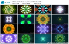 5D万花筒电音vj酒吧舞台背景