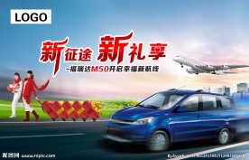 昌河汽车礼遇征程