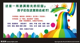 校园雕刻文化墙