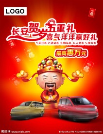 长安最高惠万元