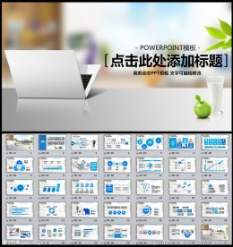 PPT模板