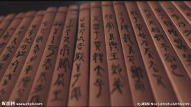 古代书简竹简古文字实拍素材