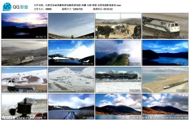 青藏高原%5B高清%5D自然素