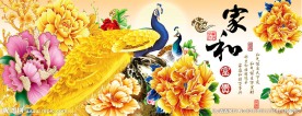 富贵吉祥图