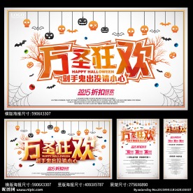 万圣节