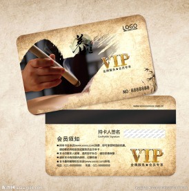 按摩会员卡图片