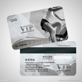 健身会员卡图片