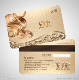 美发会员卡图片