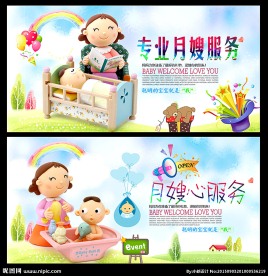 专业月嫂