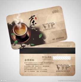 茶会员卡图片