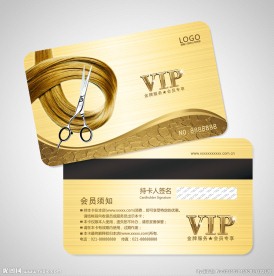 美发会员卡图片