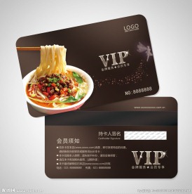 面馆会员卡图片