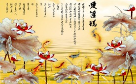 荷花 爱莲说 水中倒影 中式