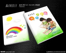 儿童教科书封面设计