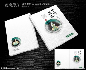 历史文物书籍封面设计